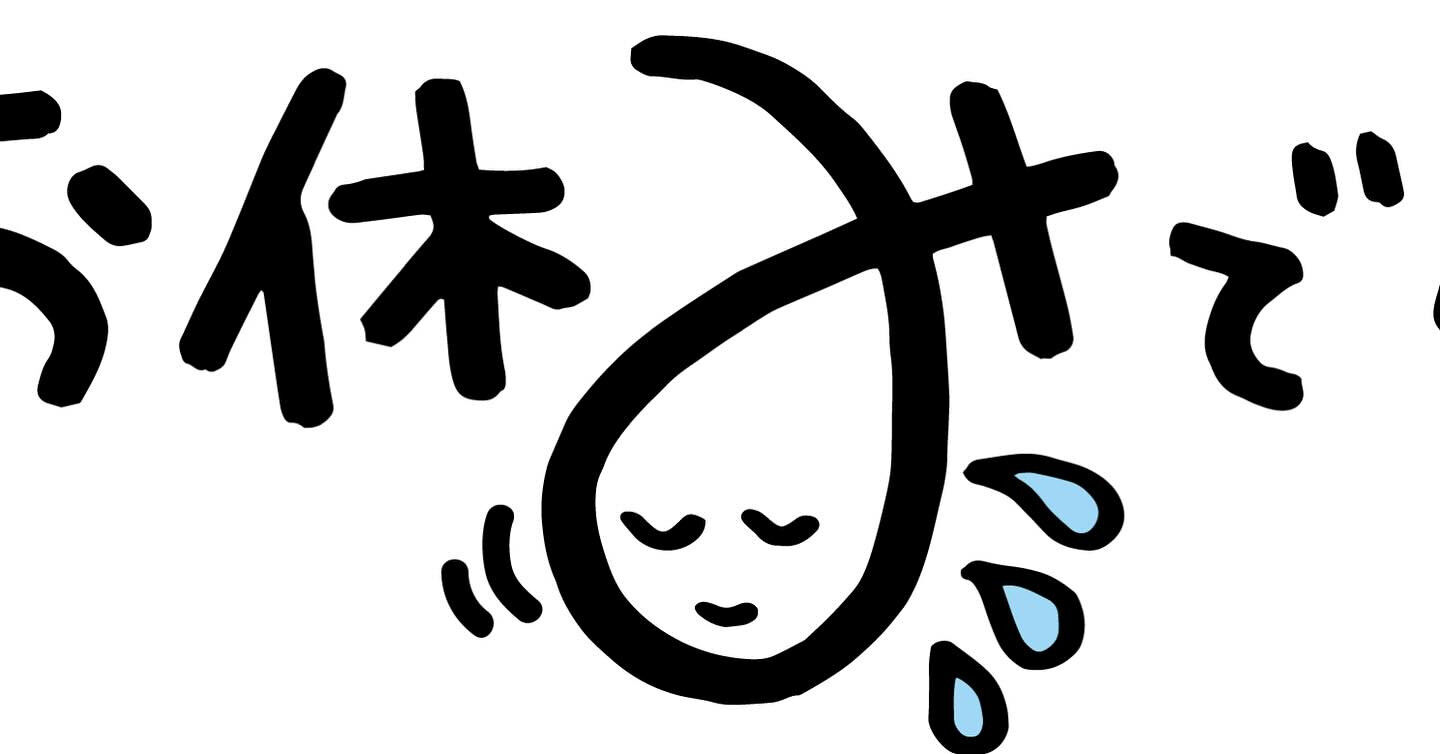 📢 お知らせ 📢