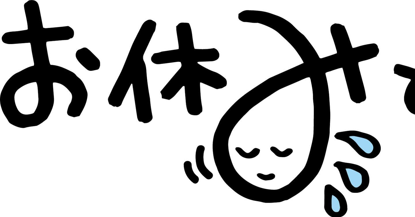 🌟【お知らせ】🌟