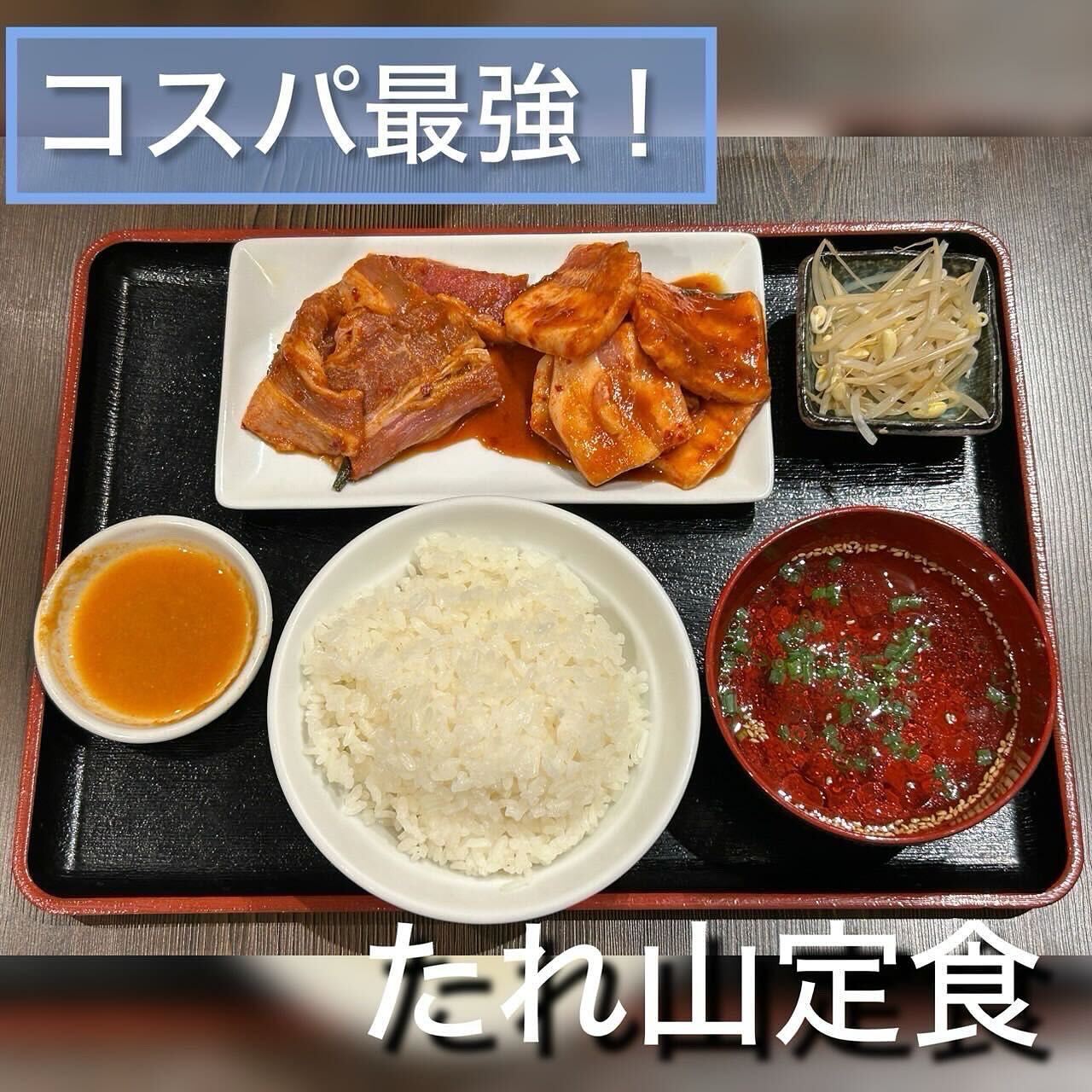 🔥✨ 焼肉ランチの魅力！ ✨🔥